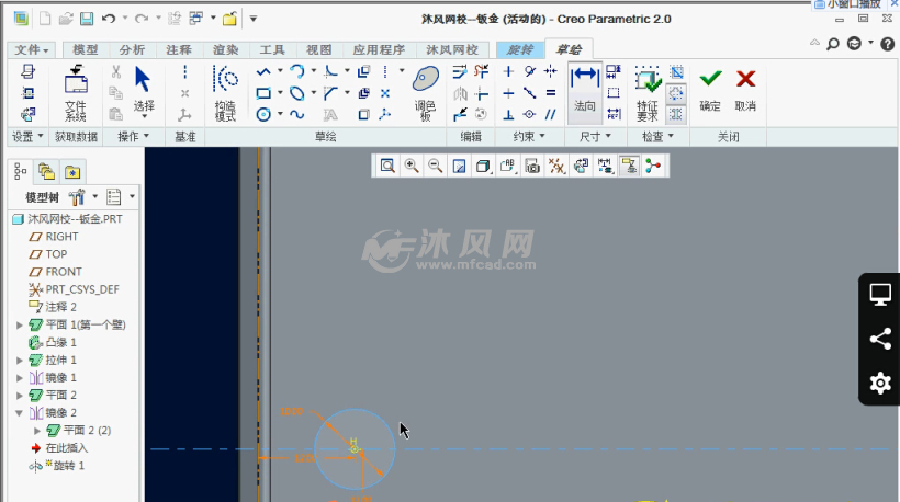 633壳体钣金的创建-凸包的创建命令(图2)