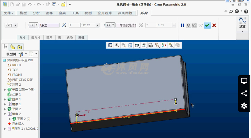 633壳体钣金的创建-凸包的创建命令(图3)