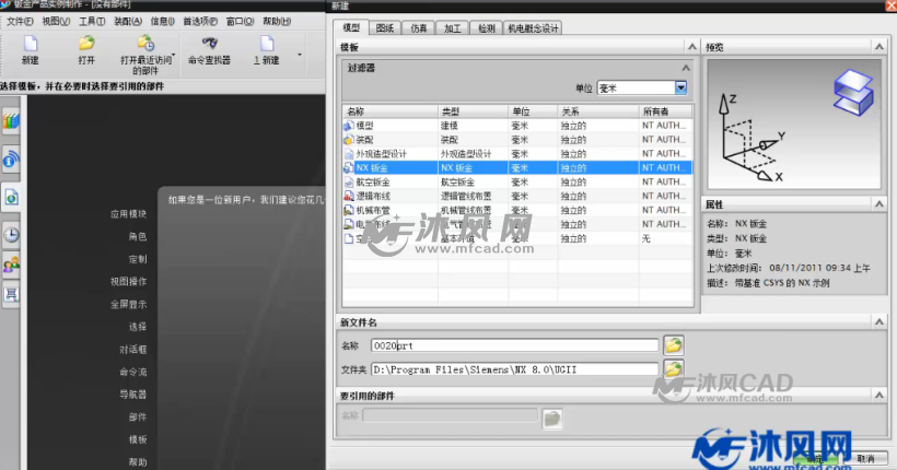 博鱼体育官网钣金推介视频-钣金产品制作实例(1)(图2)