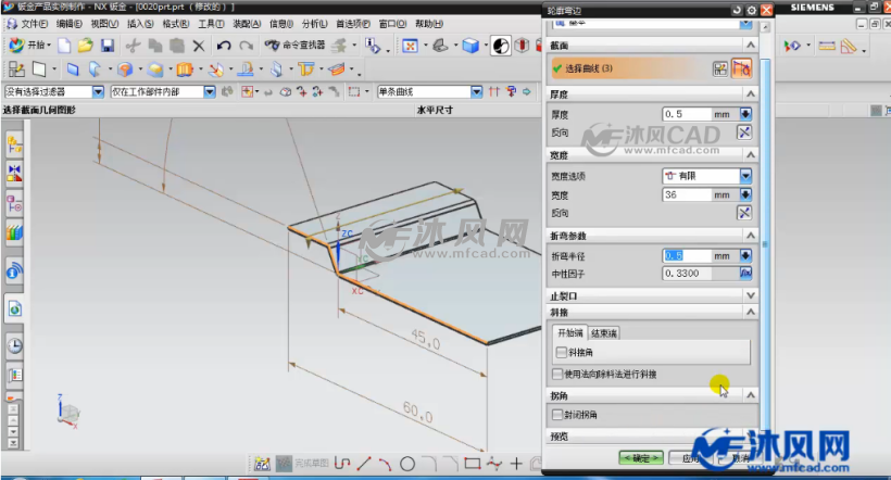 博鱼体育官网钣金推介视频-钣金产品制作实例(1)(图4)