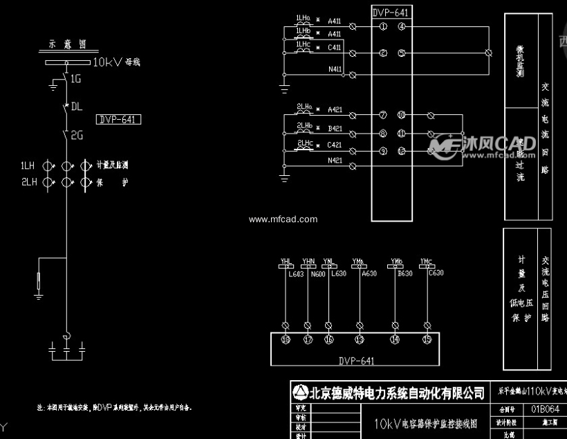 10kv电容器保护监控接线图