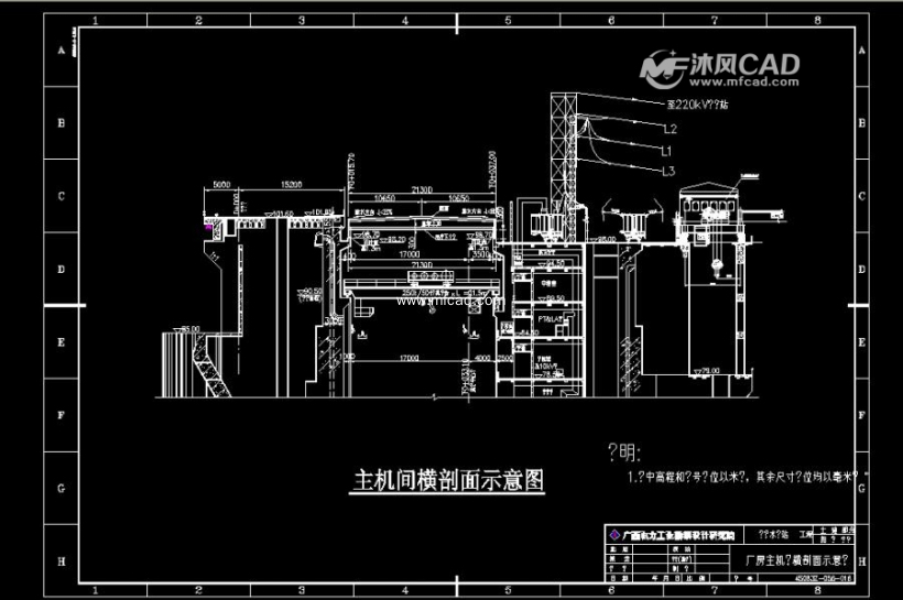 主机间横剖面示意图
