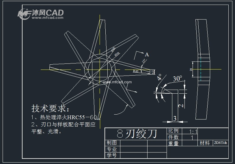 八刃铰刀设计 - 其他autocad机械图纸 - 沐风图纸