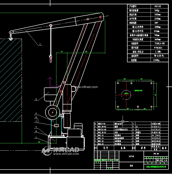 平衡吊全套图纸