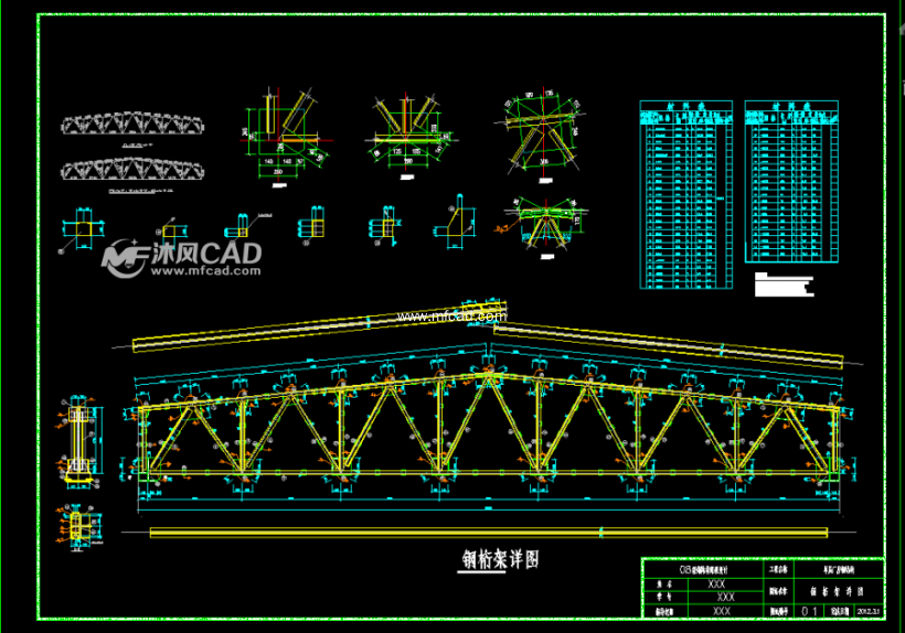 圖紙包含了鋼桁架詳圖,a節點詳圖,材料表,技術說明等.