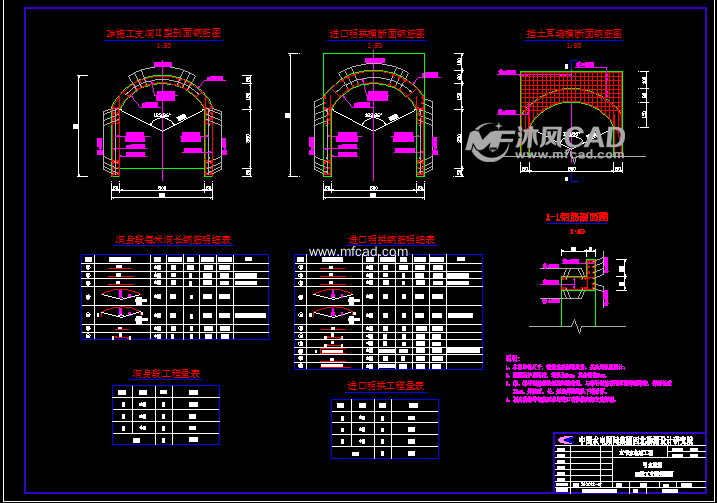 引水隧洞2#施工支洞钢筋图 - 其他图纸 - 沐风图纸
