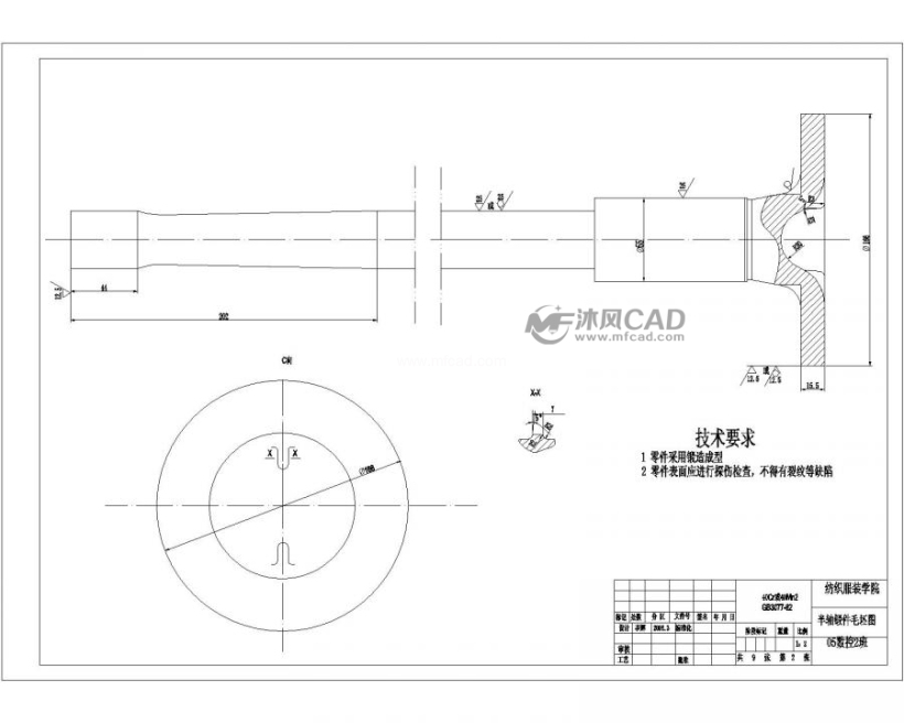 汽车半轴设计与加工工艺