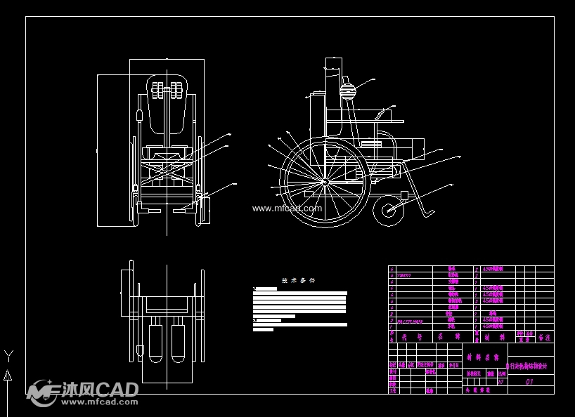 自行走轮椅结构设计