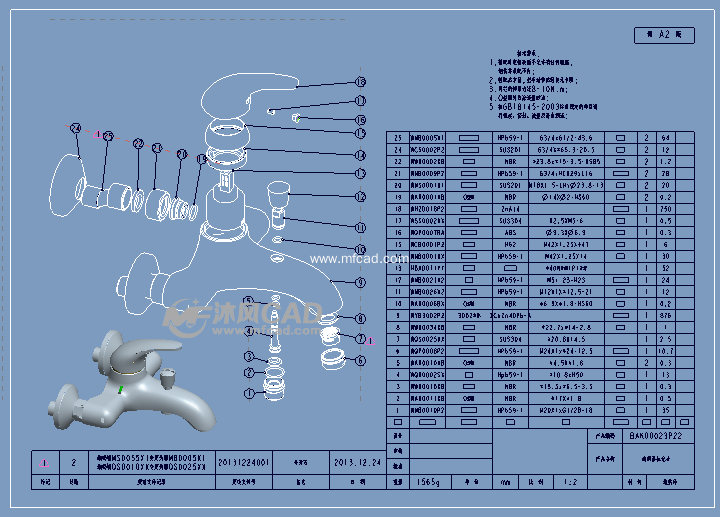 浴缸龙头工程图、BOM表、爆炸图