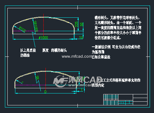 碟形封头图纸