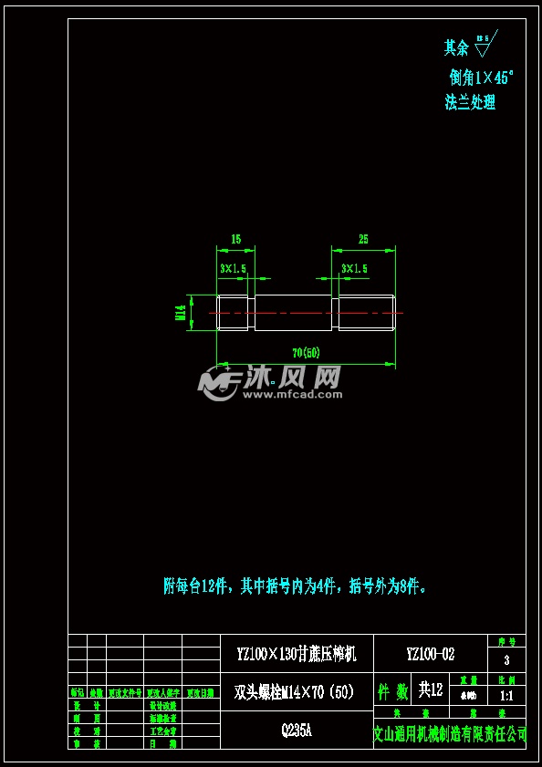 YZ100×130甘蔗压榨机CAD图纸全套