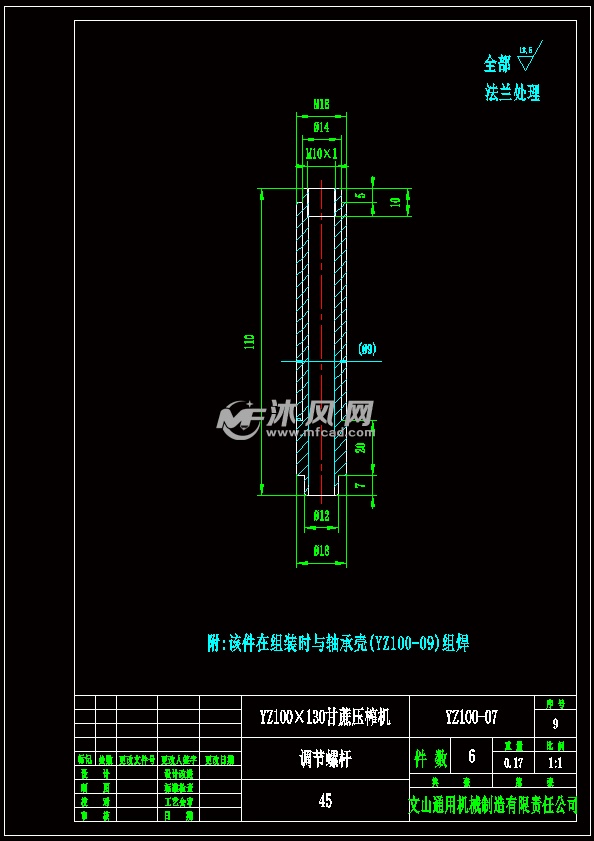 YZ100×130甘蔗压榨机CAD图纸全套