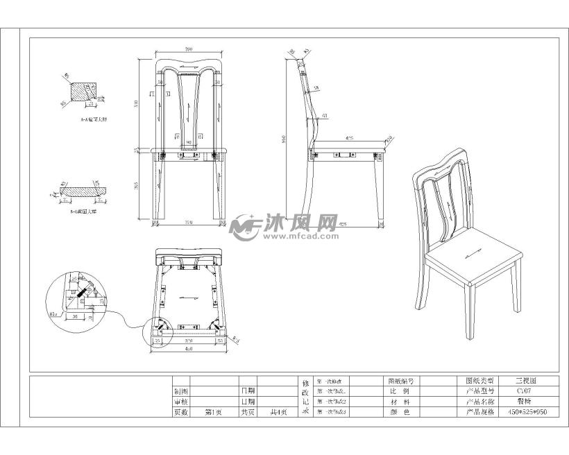 餐桌椅子组装步骤图解图片