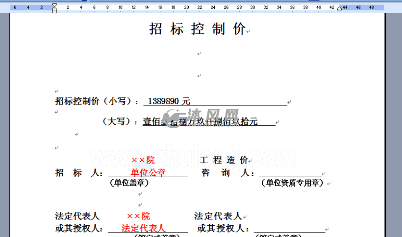 38㎡17层住宅楼土建工程招标控制价(含cad图全套,清单计价)