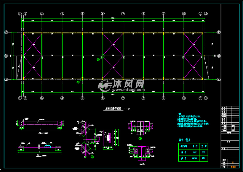 屋面支撑布置图