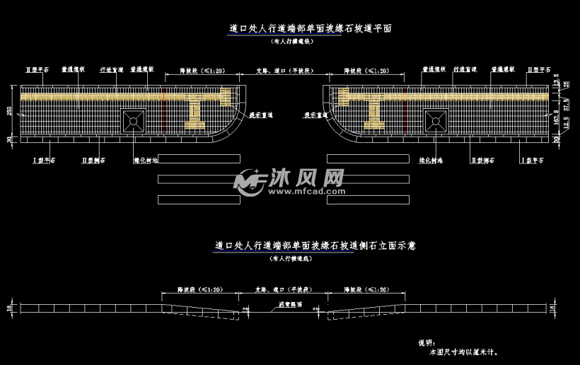 市政道路无障碍设计施工图(6张 设计合理)