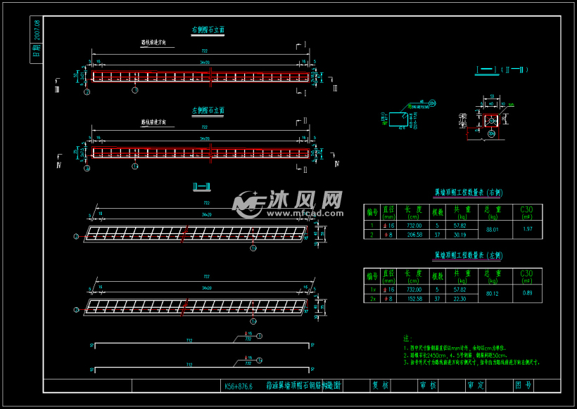 56 876.6箱涵翼牆頂帽石鋼筋構造圖