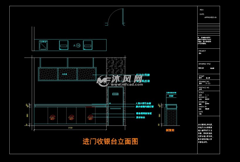 某快餐厅装修全套cad图纸 - cad其它商业综合建筑图纸下载,免费cad其