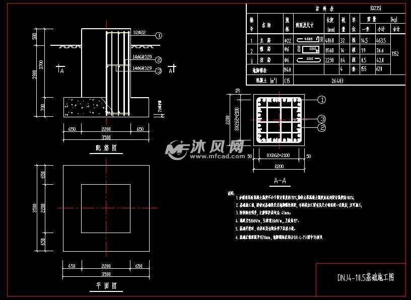 10kv铁塔基础施工图 - autocad工业建筑电气cad - 沐风图纸