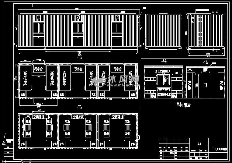 12人野营房总图