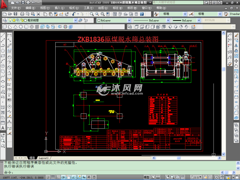 zkb1836原煤脱水筛总装图 - autocad筛分与破碎设备图纸下载 - 沐风