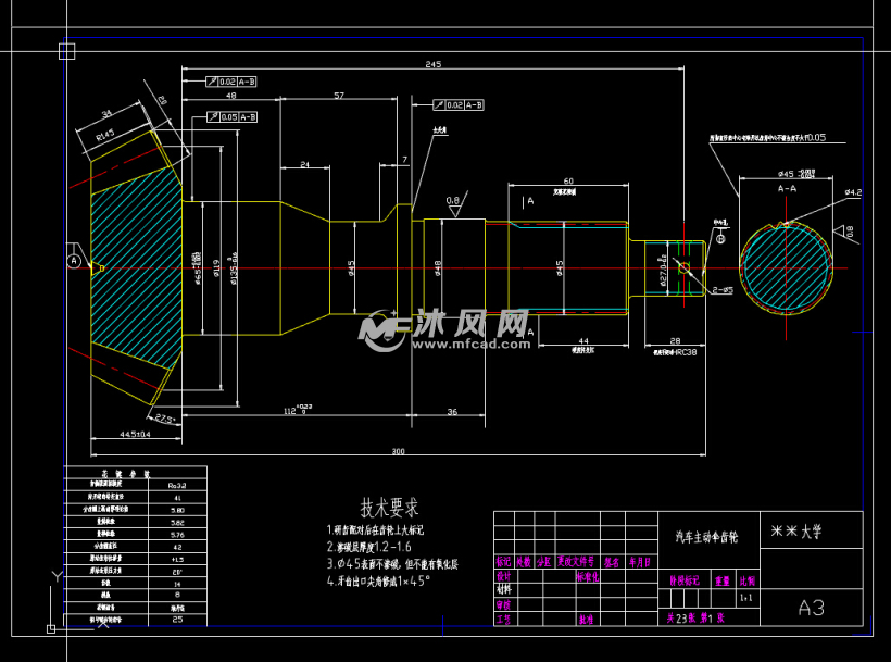 工艺规程设计汽车主动伞齿轮