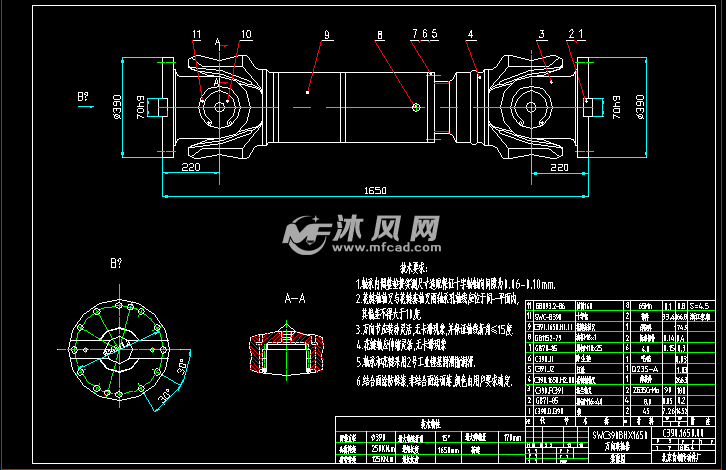 swc390万向联轴器成套图纸