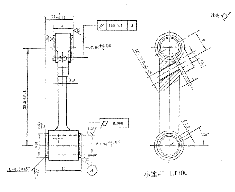 小连杆的制造工艺与专用夹具设计