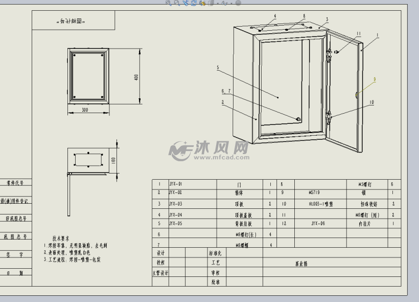钣金电控箱3d
