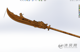 青龙偃月刀三维图纸