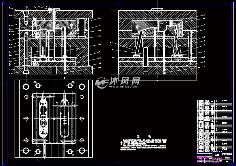 设计方案 模具(塑料,五金) 模具设计的总体装配图,三视图表达完整准确