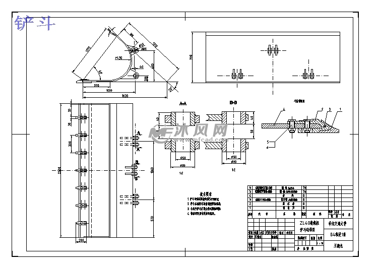 zl40装载机反转连杆机构工作装置的设计【优秀含3张cad图纸 全套设计