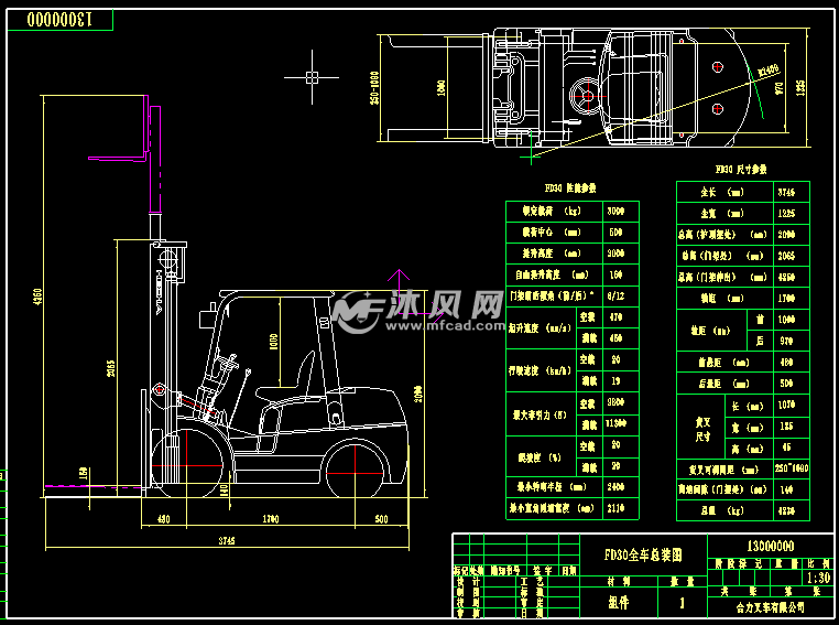 叉车总图以及车架