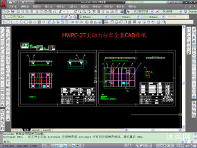 HWPC-2T�޶���̨��(���ƽ��)CAD��ͼ