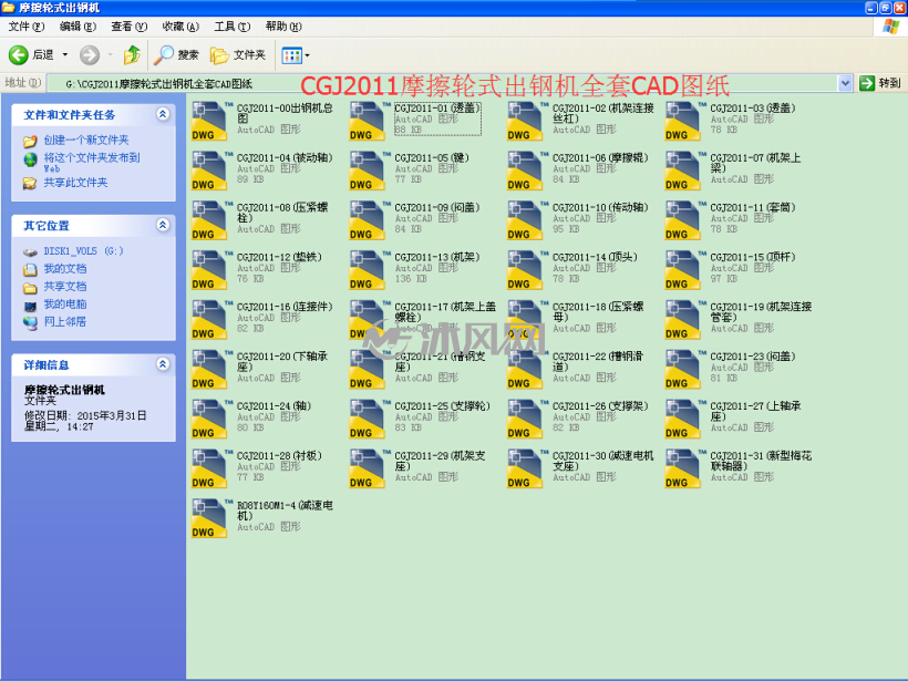 CGJ2011Ħ����ʽ���ֻ�ȫ��CADͼֽ��ͼֽԤ��ͼ