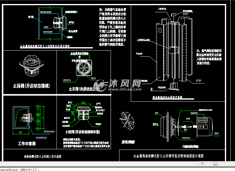 住宅厨卫排烟道/排烟管道设计图 cad模型下载,厨房用具 沐风图纸