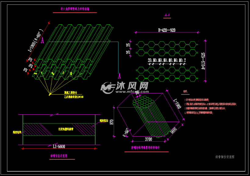 穿孔旋流絮凝沉淀池施工详图
