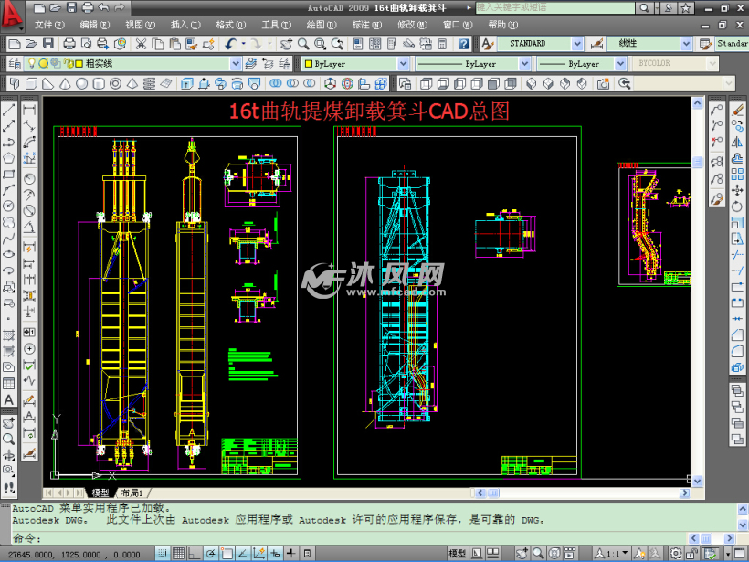 16t曲轨提煤卸载箕斗CAD总图及曲轨图