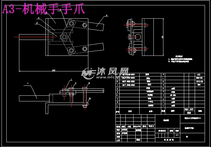 设计方案 机器人(机械手)机械手手爪结构