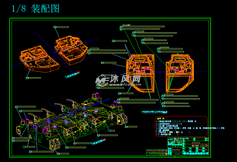 汽車前門內板衝壓全工序圖紙