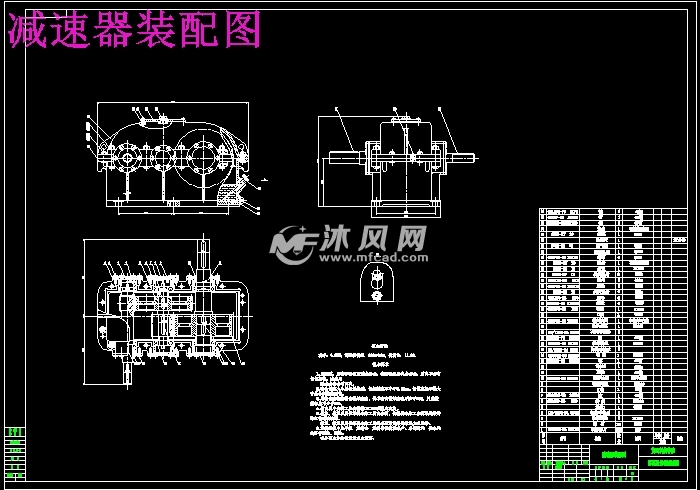 減速器裝配圖