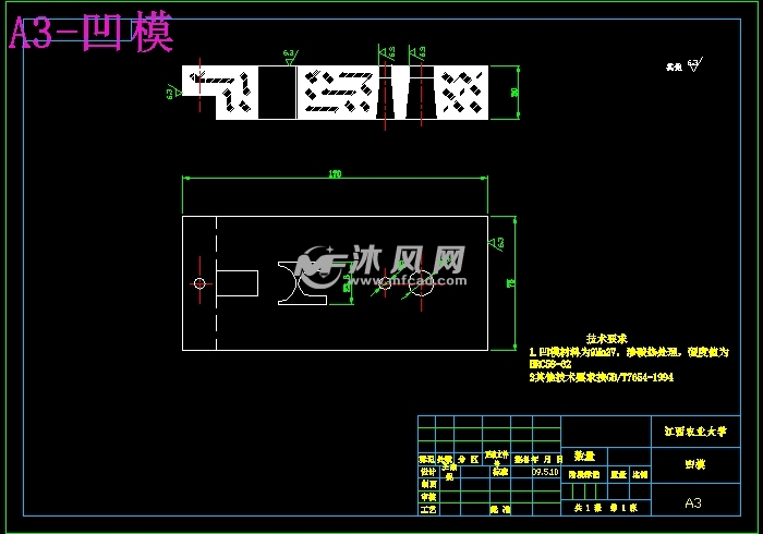 a3-凹模