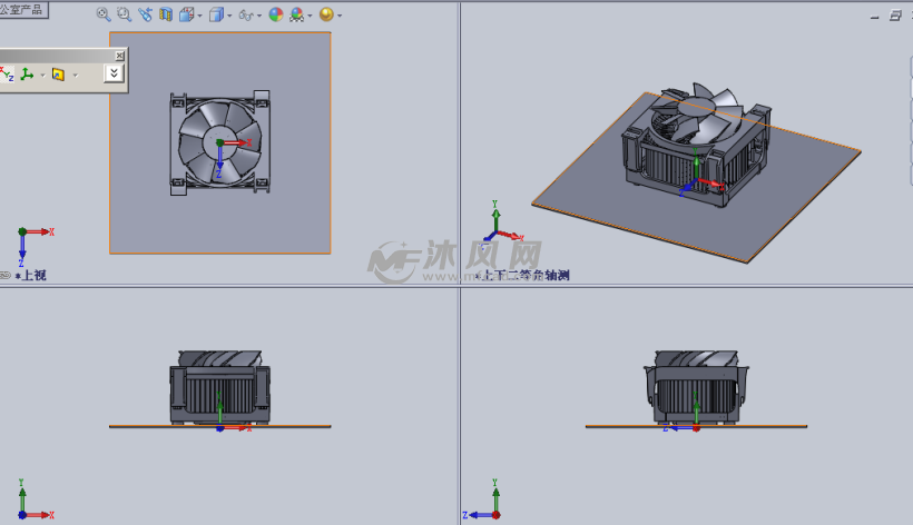 cpu冷卻風扇(sw)設計模型三視圖