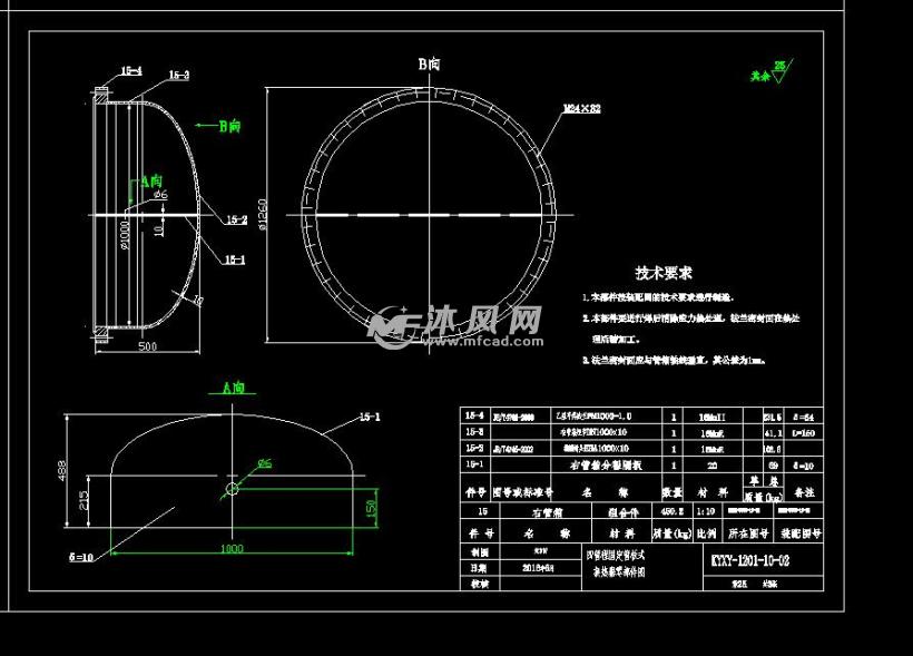 右管箱零件圖