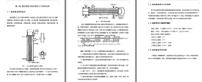 為1500kgh四管程固定管板式換熱器的設計 - 各類設備機器 - 沐風圖紙