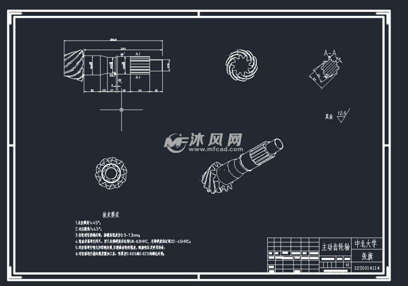 主動齒輪軸零件圖