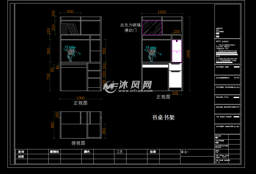 家庭学生书桌书架组合 cad模型下载,家具,家装,三维模型 沐风图纸