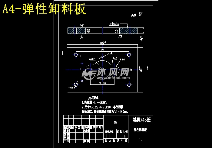 彈性卸料板