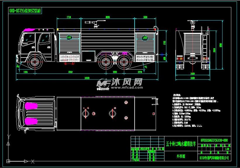 五十鈴12噸水罐消防車外形圖