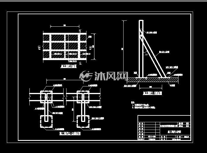 施工围挡大样图